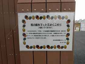 3 靴底マット