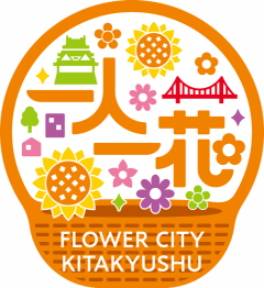 一人一花運動